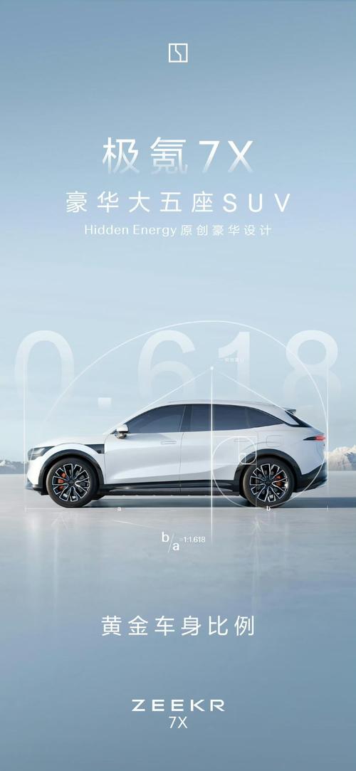 广州283雪佛兰的品牌故事与传播，极氪X紧凑型SUV的时尚与科技